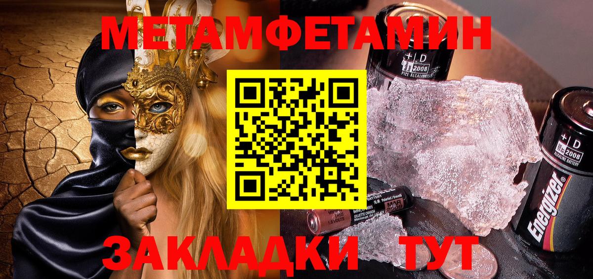 АМФ  Amphetamine  Новочеркасск  Вход с VPN  Amphetamine Розовый 