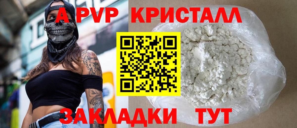 А ПВП мука  Alfa_PVP СК  Вход с VPN  Новочеркасск 
