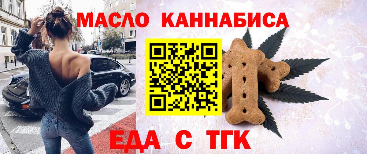 Новочеркасск  Cannafood конопля  Вход с VPN 