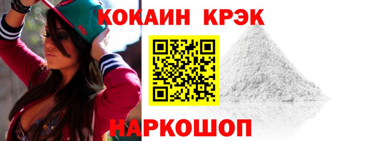 COCAIN 99%  COCAIN  Новочеркасск  Cocaine Эквадор  Вход с VPN 