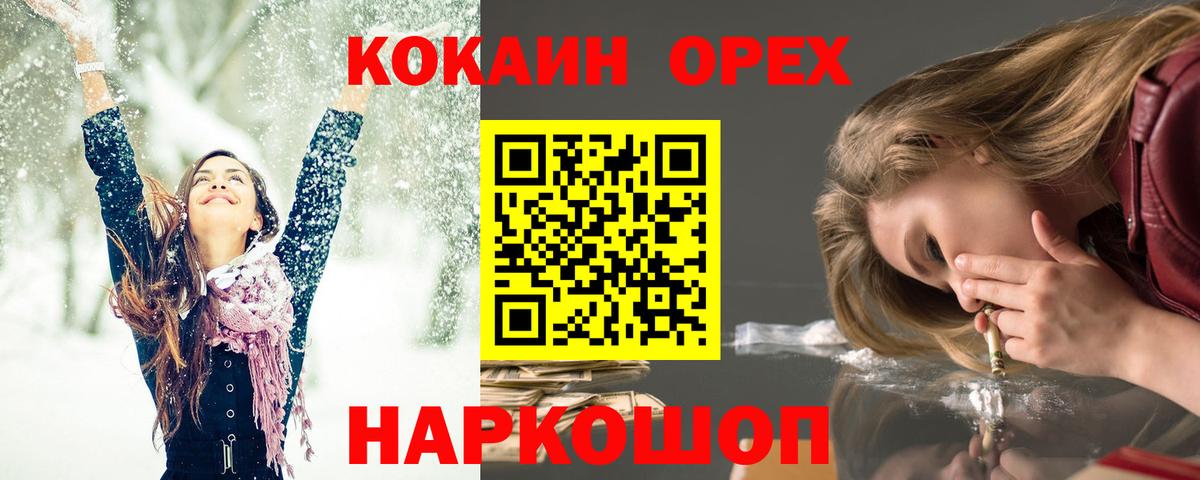 КОКАИН 97% Новочеркасск
