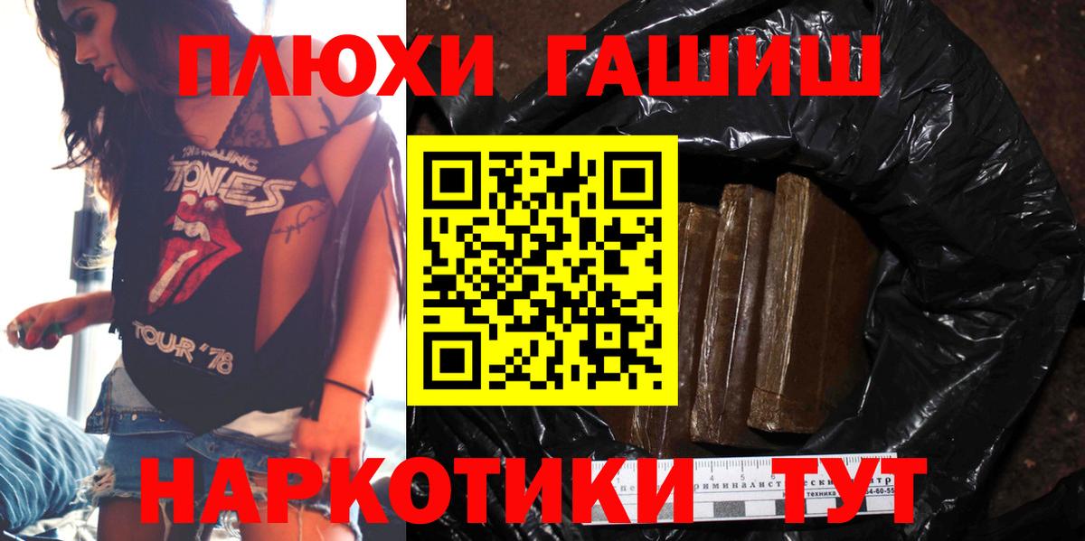 ГАШИШ Изолятор  где можно купить наркотик  Вход с VPN  Новочеркасск  ГАШ ice o lator 