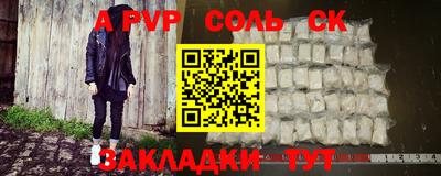 соль курить ск Севастополь