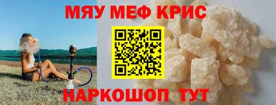 мяу мяу мука Свободный