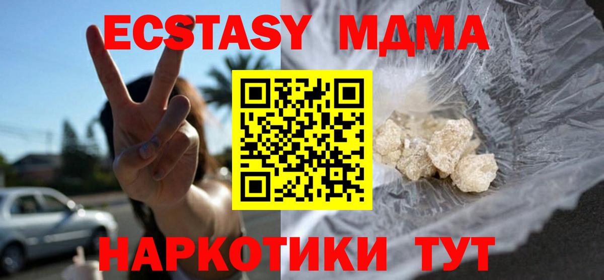 MDMA VHQ  МДМА  Новочеркасск  Вход с VPN  MDMA молли 