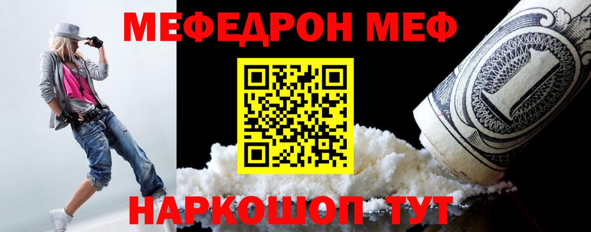МЕФ Новочеркасск