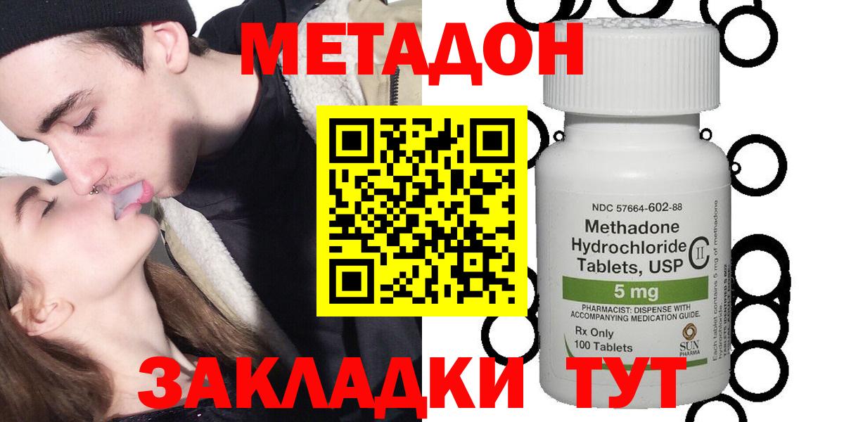  маркетплейс  МЕТАДОН кристалл  МЕТАДОН мёд  Вход с VPN  Новочеркасск 