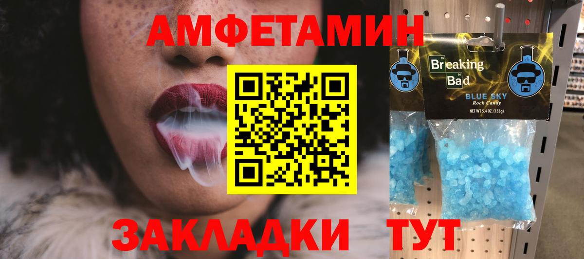 Метамфетамин винт  Первитин  Новочеркасск  Вход с VPN 