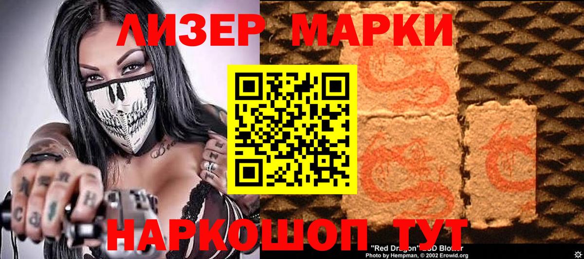 Марки NBOMe 1500мкг Новочеркасск