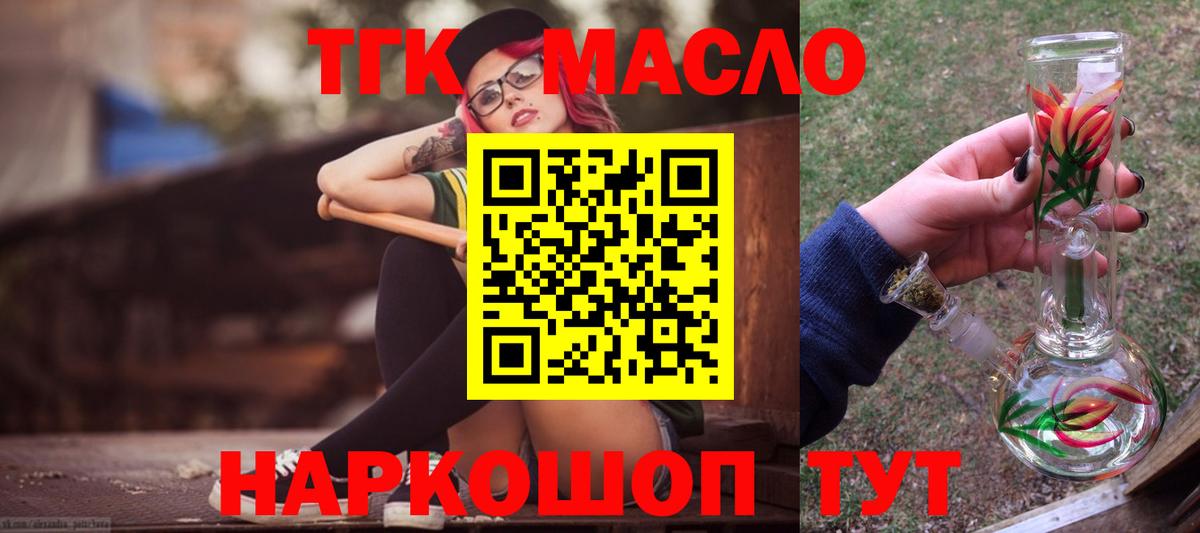 ТГК Wax Новочеркасск